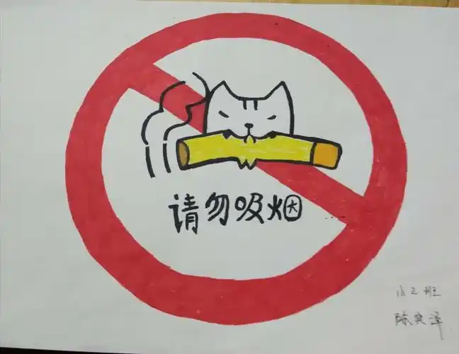 禁烟,从我做起——芦林街道中心幼儿园禁烟系列活动