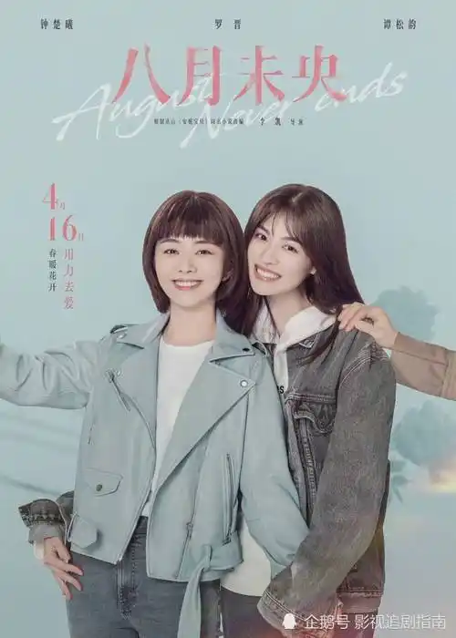 《八月未央》上映票房口碑双扑街,剧情"狗血"宣发拖后腿,这次谭松韵的