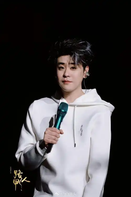 跟张云雷说晚安