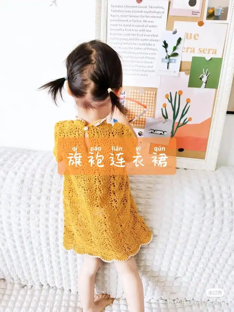 钩针图解|旗袍连衣裙.#做个手艺人 #爱生活爱编织 #手工编 - 抖音