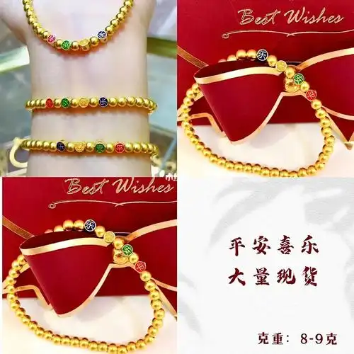 古法两世欢平安喜乐手链