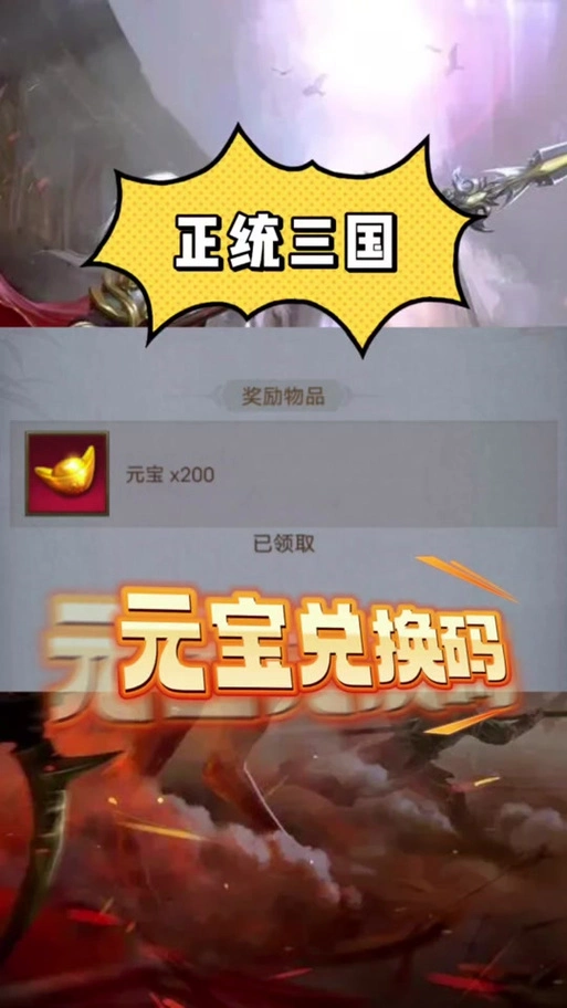 三国荣耀礼包码兑换不了怎么办 - 抖音