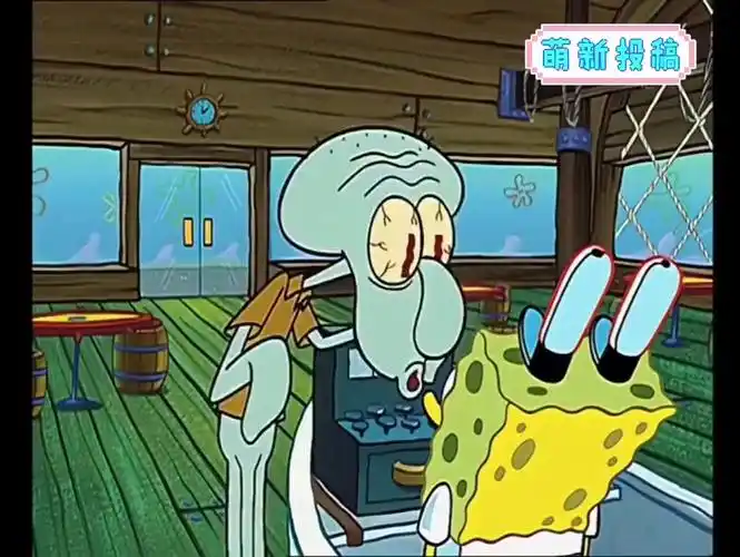 海绵宝宝之胡思乱想的章鱼哥