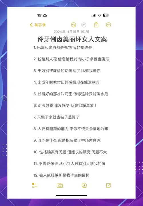 伶牙俐齿的美丽坏女人语录