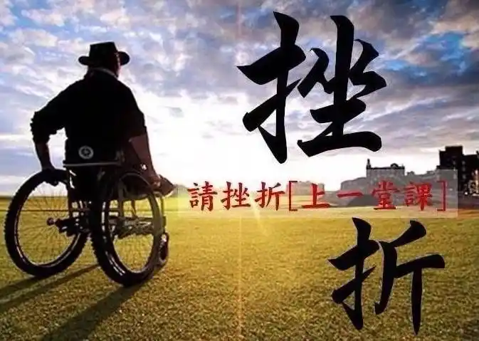 关于经历磨难之后取得成功的名言警句,谚语,俗语,成语