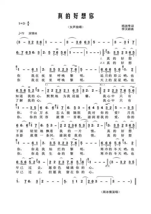 二胡独奏《真的好想你》,抒情老歌曲,回味无穷!