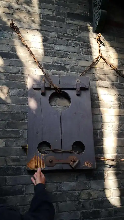 关押犯人的刑具