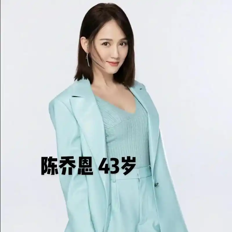 40 单身女明星盘点(下)#陈乔恩 #薛佳凝 #秦岚 #容祖 - 抖音