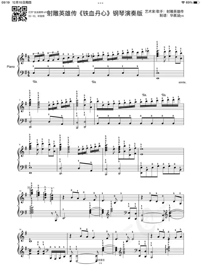 铁血丹心#五线谱 - 抖音