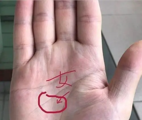女人的手中出现这几个字富贵好手相天生富婆命