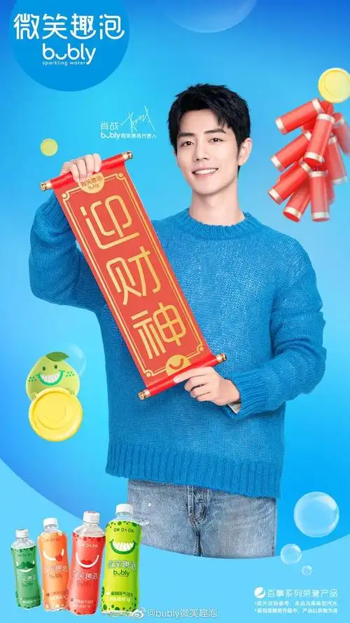 大帅哥肖战祝福大家兔年大吉,财源广进!多财多运多薪水!