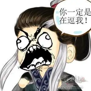 大话西游2官方放毒表情包分享不来就亏大了