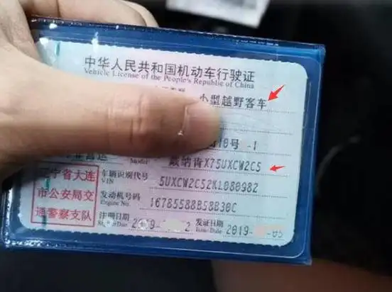 120万买到宝马x7半个月后拿到行驶证晒出来后却很少有人认识