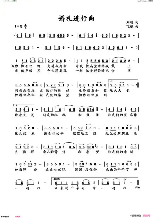 婚礼进行曲简谱