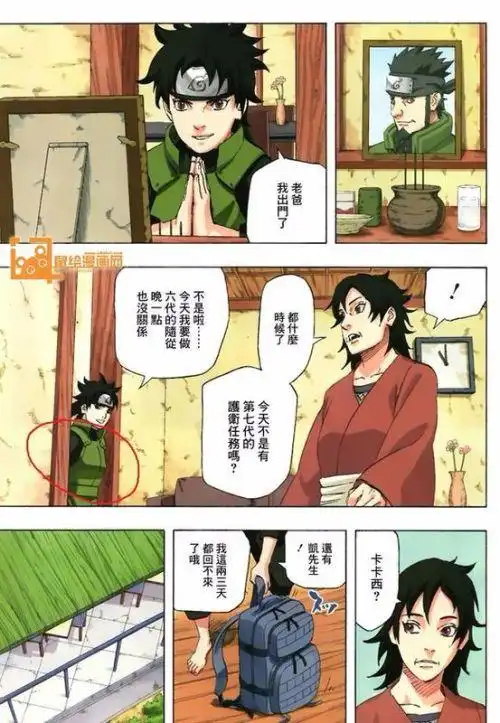 火影阿斯玛和红的孩子