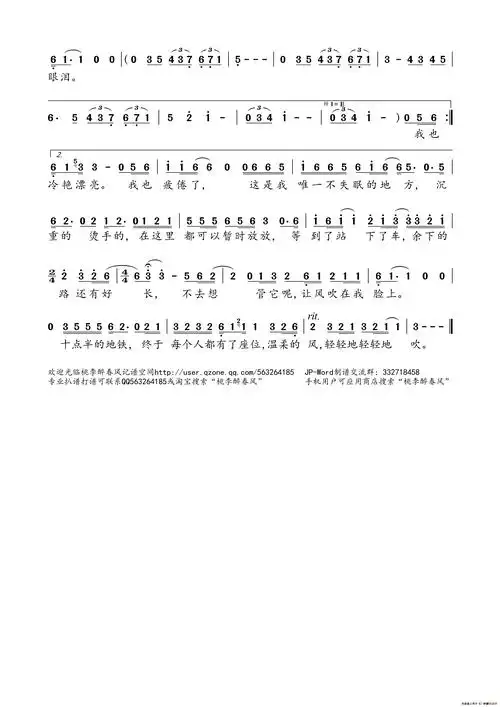 十点半的地铁_简谱_搜谱网