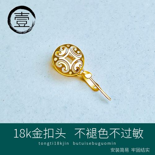 18k金扣头复古时尚如意扣玉石翡翠卡扣k金吊坠扣项链坠子配件