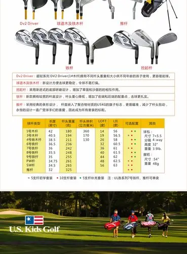 kids高尔夫球杆 儿童高尔夫球杆 uskids青少年初学套杆 ul60 5支装