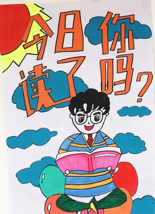 囿山小学读书节之海报设计