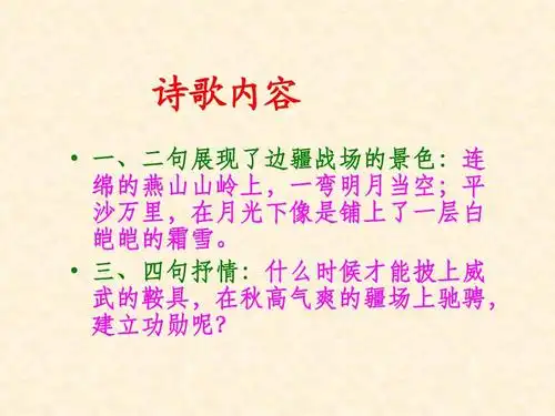 马诗古诗意思 马诗古诗意思简写20字