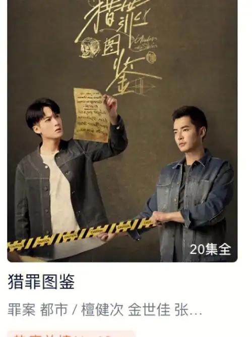 超级好看的九部悬疑推理探案类电视剧