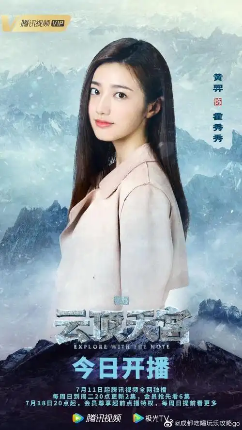 看了几集#云顶天宫#,u1s1黄羿是好看的.