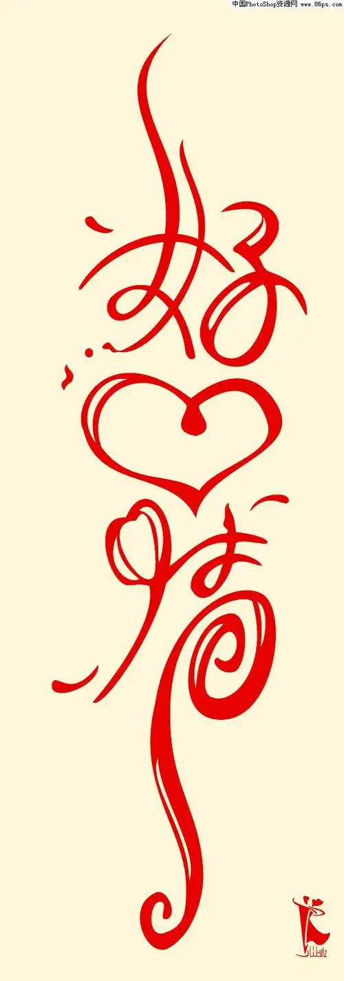 ai格式好心情变形艺术字矢量素材免费下载