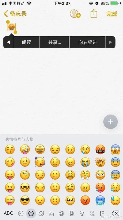 emoji隐藏表情_手机输入法这些隐藏功能你知道多少?