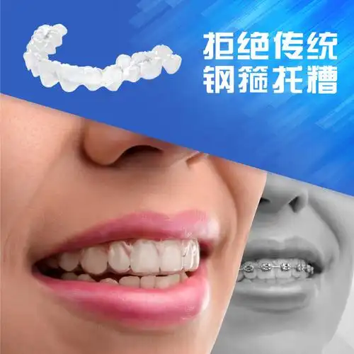 牙齿矫正器 钢丝_矫正牙齿牙套钢隐形牙套钢丝箍牙透明牙套钢牙保持器