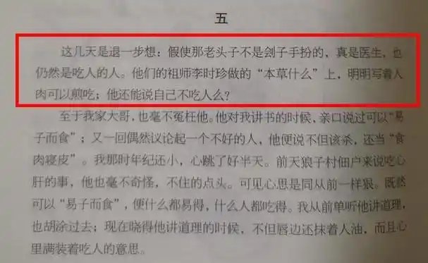 105年后,你看懂《狂人日记》了吗?其实,鲁迅讲的不是"狂人"