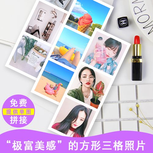 洗照片 三格方形ins卡片lomo拍立得晒冲印手机长条照相片打印照片