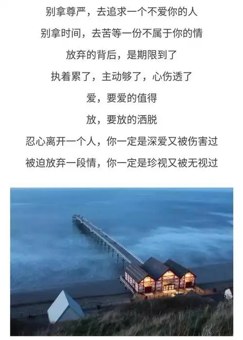 女人,一怕走错路,二怕爱错人,三怕……?(句句入心)