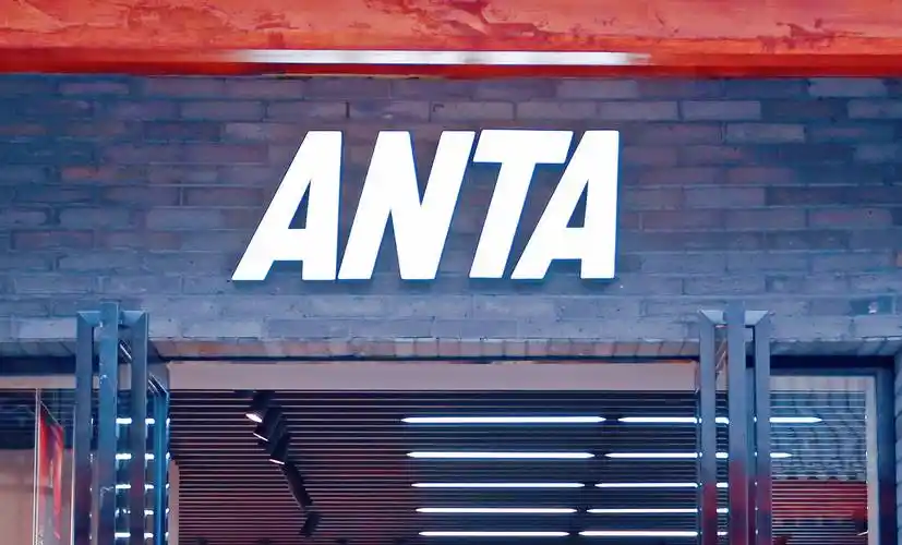 安踏"双11"销售超46.5亿元 把爆品做深做大_品牌