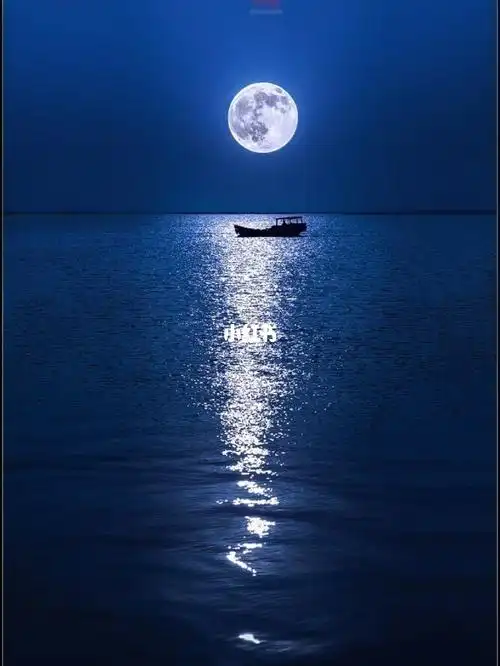 明月千里寄相思人月两团圆中秋节快乐