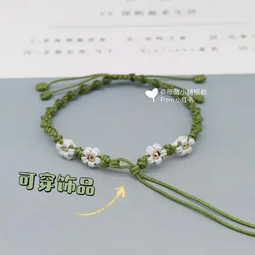 小雏菊丨桃花结手绳半成品