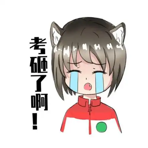 进来收获一波表情包成为朋友圈最靓的仔丨摸鱼计划26