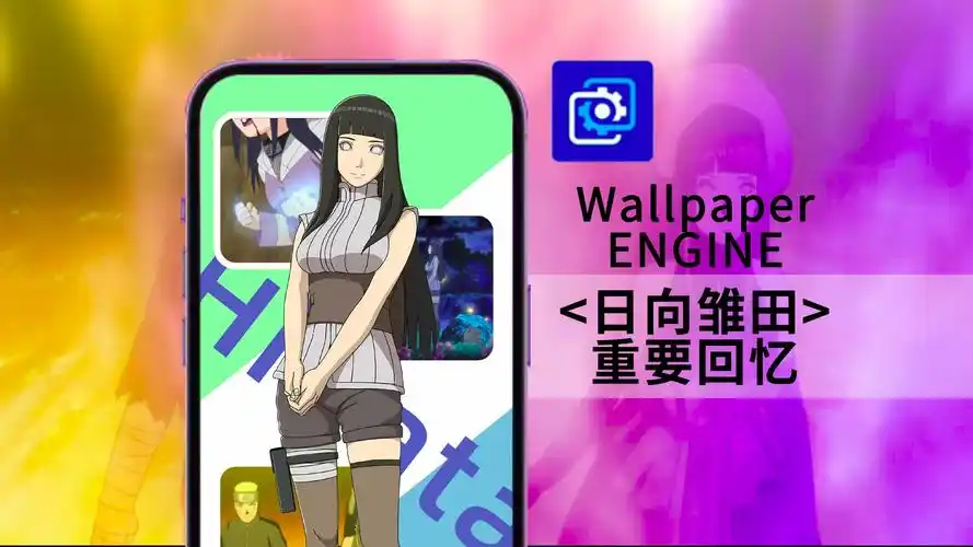 wallpaper engine 动态壁纸   日向雏田-重要回忆>(火影忍者)