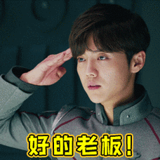 好的老板(上海堡垒)