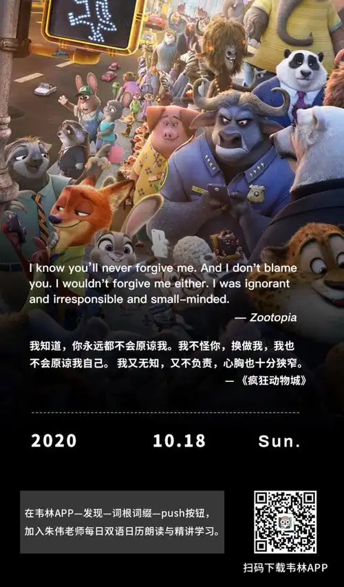 疯狂动物城英文电影名zootopia由zoo和topia合体而成