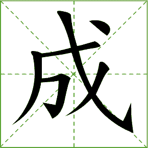 教育部编版一年级语文下册17单元生字笔顺动画请为孩子收藏