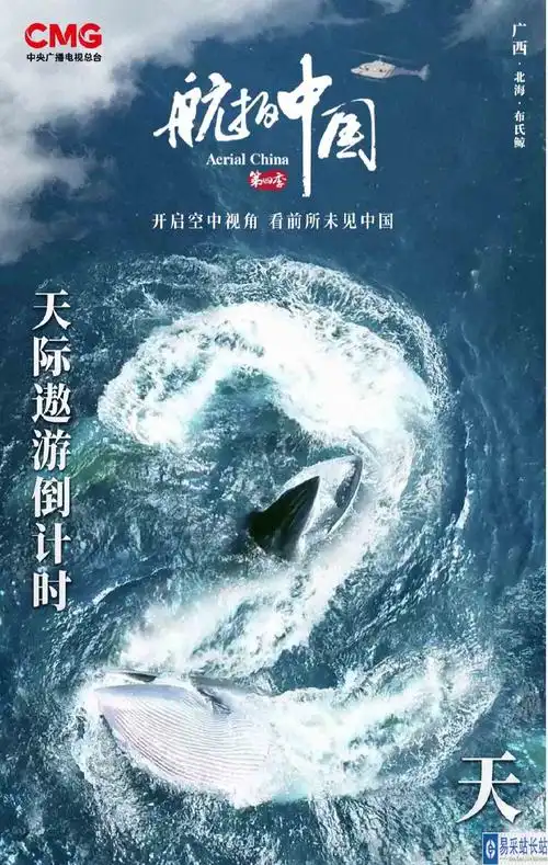 央视纪录片航拍中国第四季最新预告片发布下周一首播