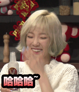 拜托了冰箱哈哈哈金泰妍hhhhhhhhhhhhgif动图_动态图_表情包下载_soog
