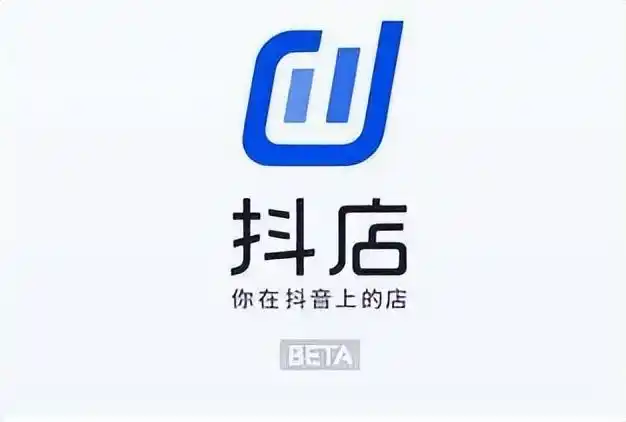 抖音小店自然流量怎么玩(商家如何入驻抖音小店)第1张