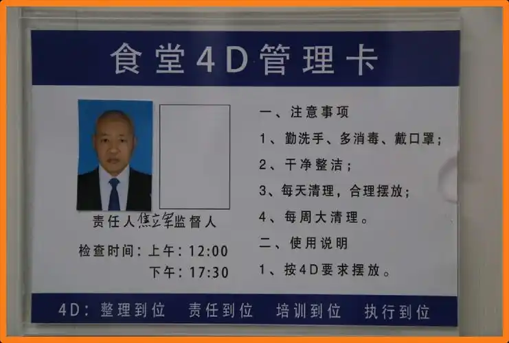 落实4d食堂管理 助力校园食品安全