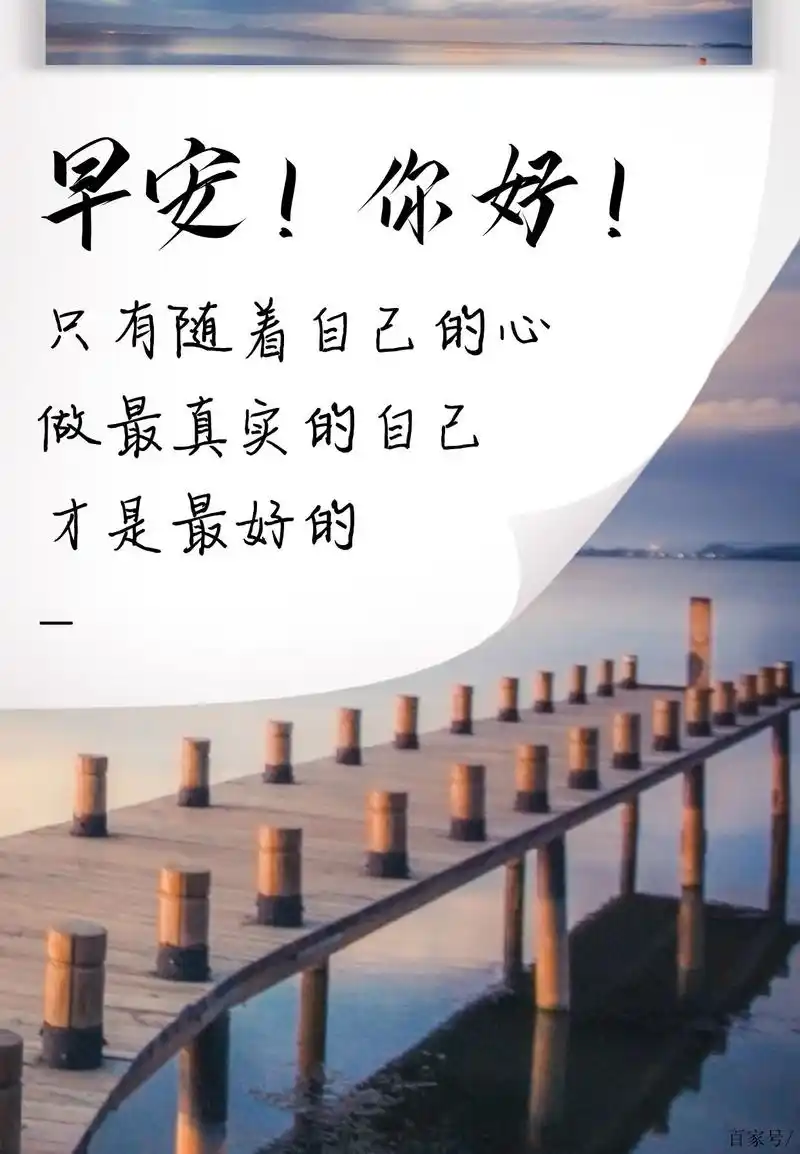 早晨满满正能量的一段哲理语录 早上好阳光励志图片