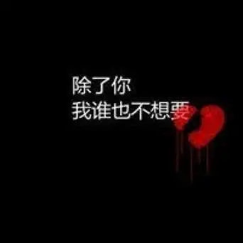 头像带字全剧终 带字头像图片大全 -【爱个性】