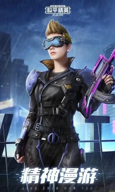 和平精英精神漫游套装获取攻略游戏攻略分享