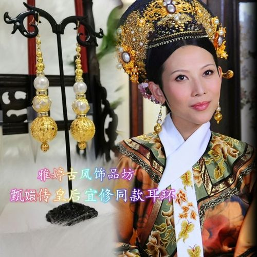 甄嬛传皇后宜修同款金色耳环一对,材质金色金属镂空珠纯手工制作【15