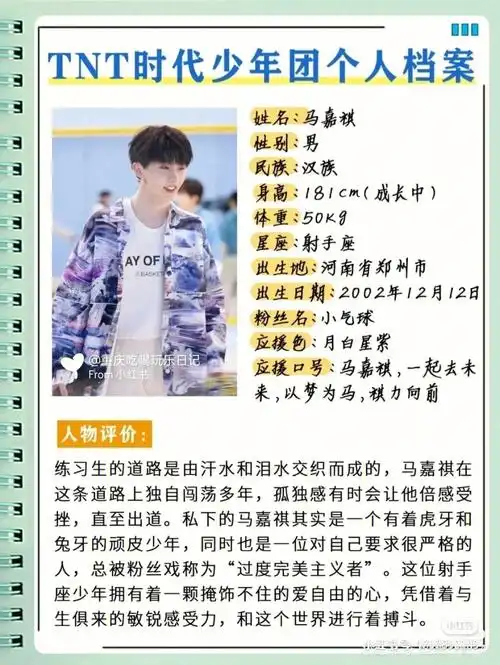 时代少年团简介