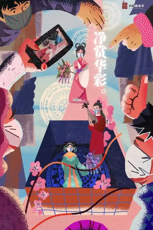 中南民族大学美术学院2020年最美国潮线上优秀作品展视觉设计类专题